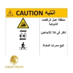 استيكرات تحذيرية